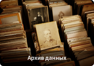2 архив