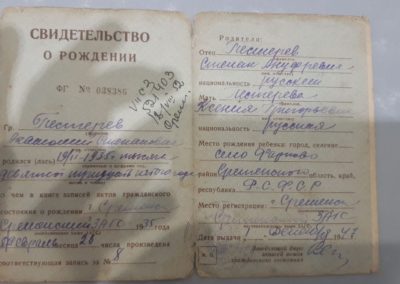 документы
