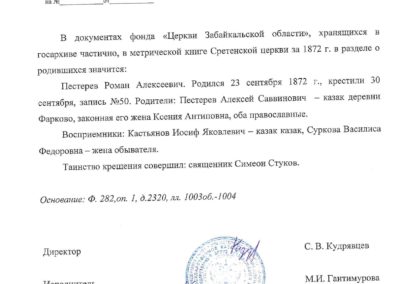 Роман Алексеевич