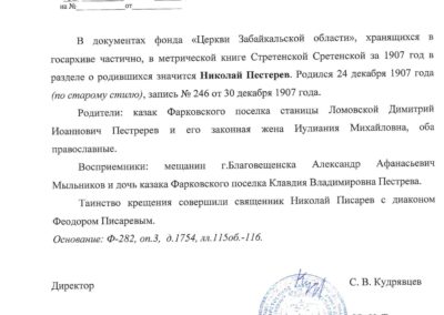 Николай Дмитриевич