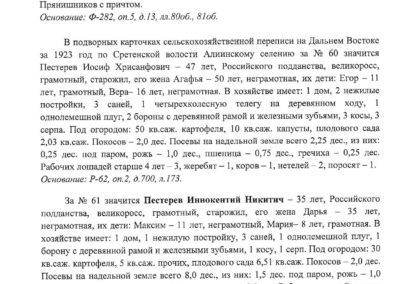 Пепепись