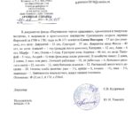 Савва Пестерев